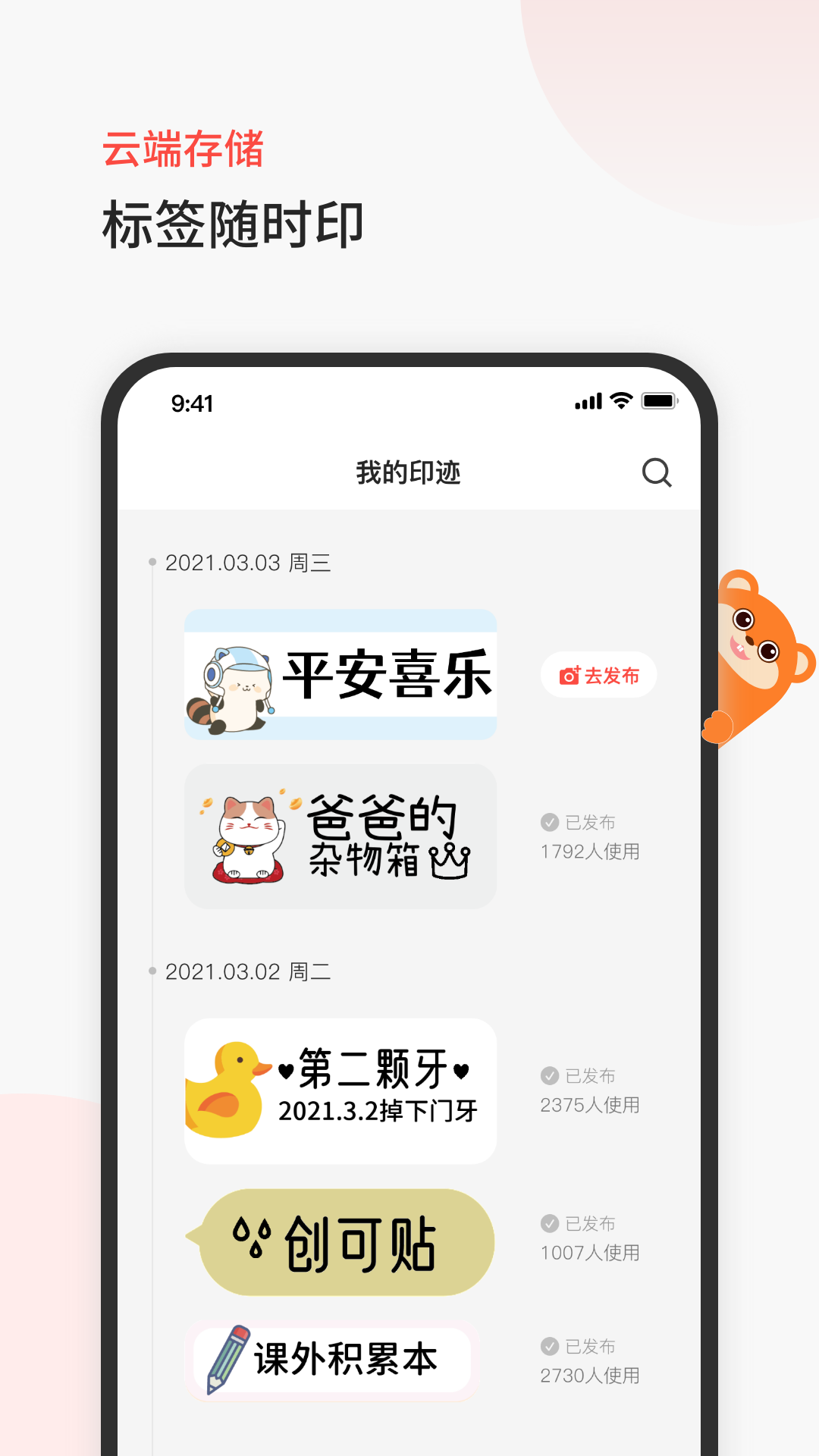 臣小印无限制版截图4