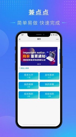 兼点点网页版截图2