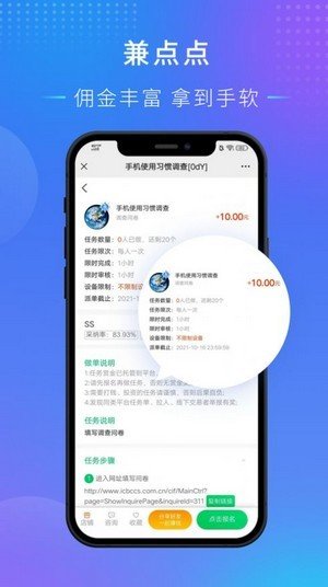 兼点点网页版截图3