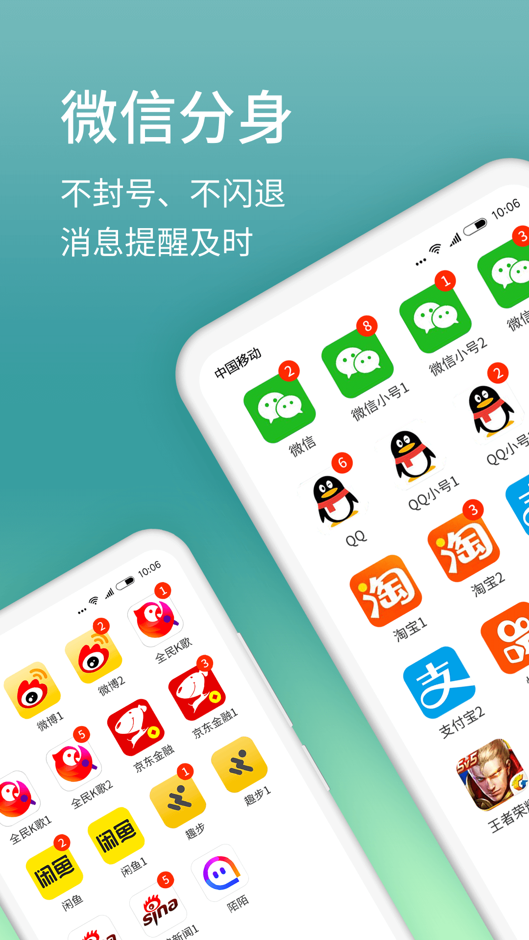 分身助手完整版截图2