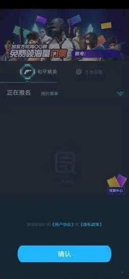 聚星电竞精简版截图3