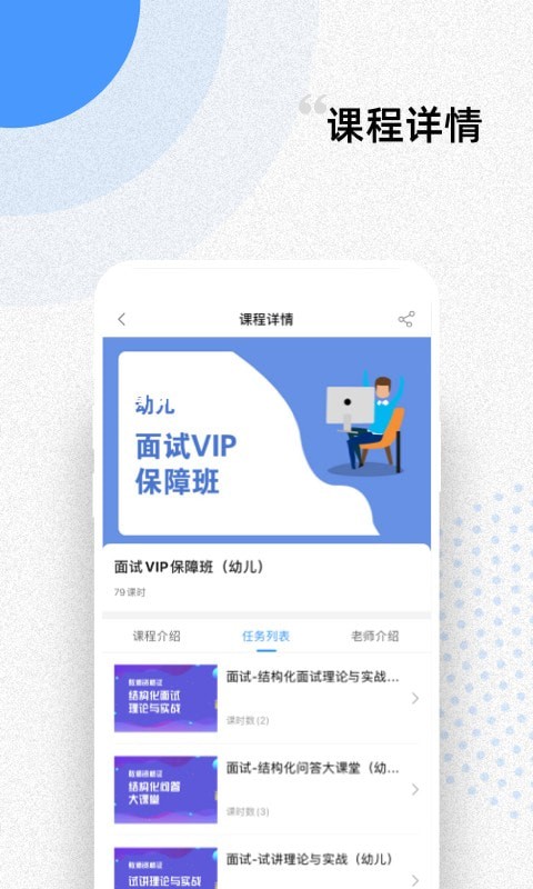 言道课堂汉化版截图3