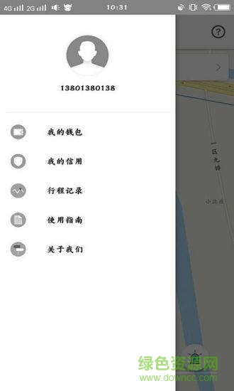 爱骑行官方正版截图3