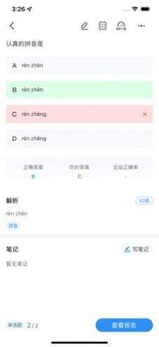 育才云校网页版截图3