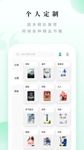 躺着看书app