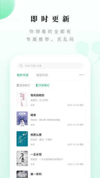 躺着看书app免费版截图4