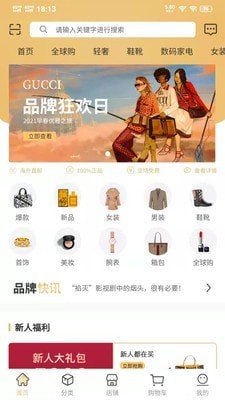 轻奢优品无限制版截图3