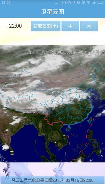 实时卫星云图高清版截图3