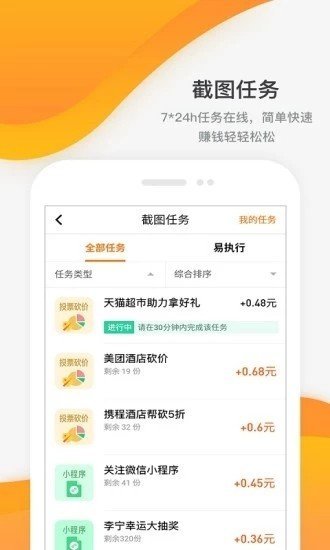 乐呵赚任务网免费版截图2