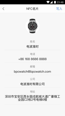 BPC无限制版截图4