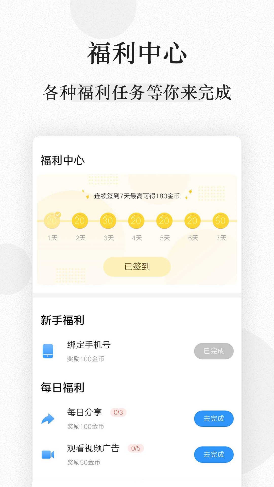 快读小说app破解版截图3