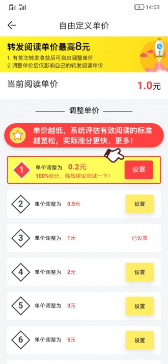 风信子正式版截图2