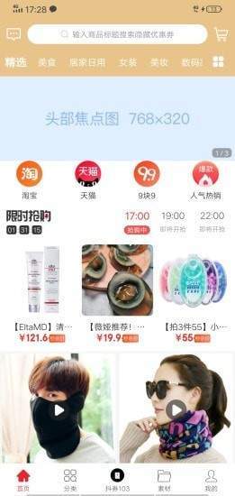 爆款日记网页版截图2