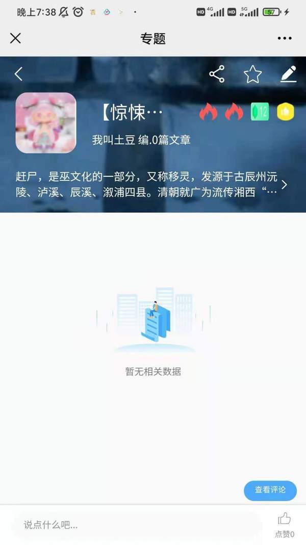 狐想文学网页版截图2