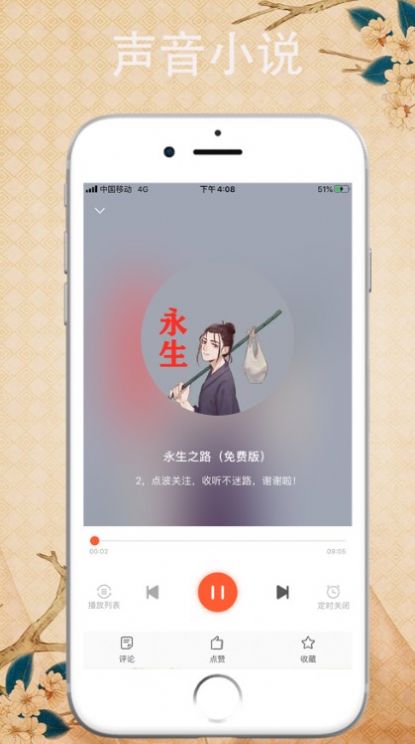 嘀嗒小说网网页版截图2