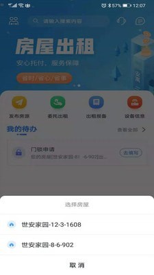 乐居网页版截图3