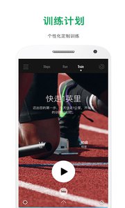 RunStep官方正版截图3