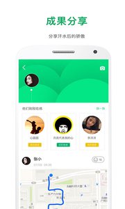 RunStep官方正版截图4