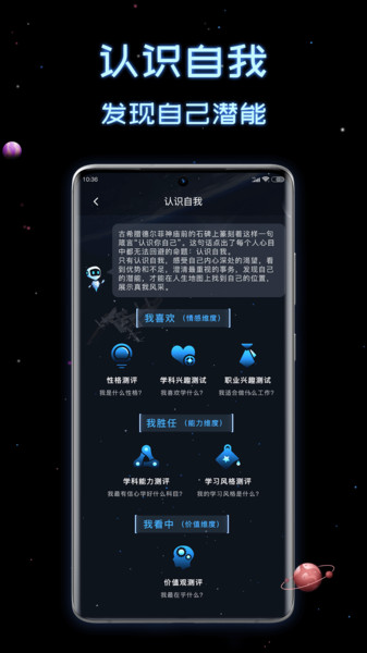 新高考选科助手网页版截图2