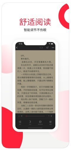 红薯小说网2022无限制版截图3