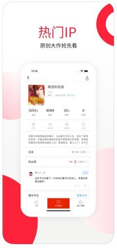 红薯小说网2022无限制版截图4