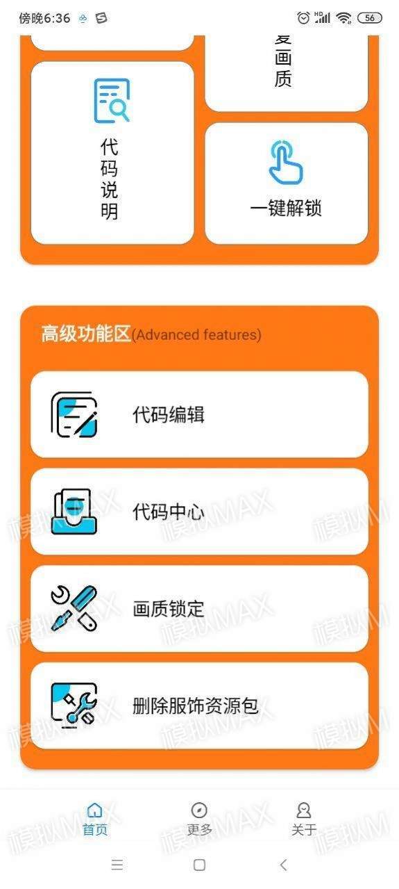 小雷游戏助手去广告版截图2