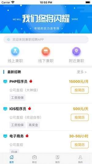 树莓兼职免费版截图2