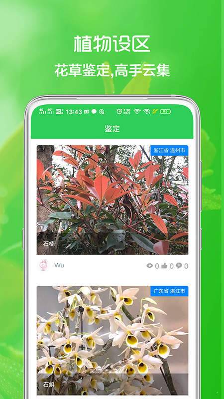 花草日记破解版截图2