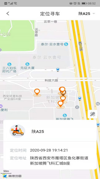 智骑助手完整版截图4