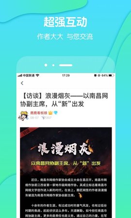 酷匠阅读破解版截图2