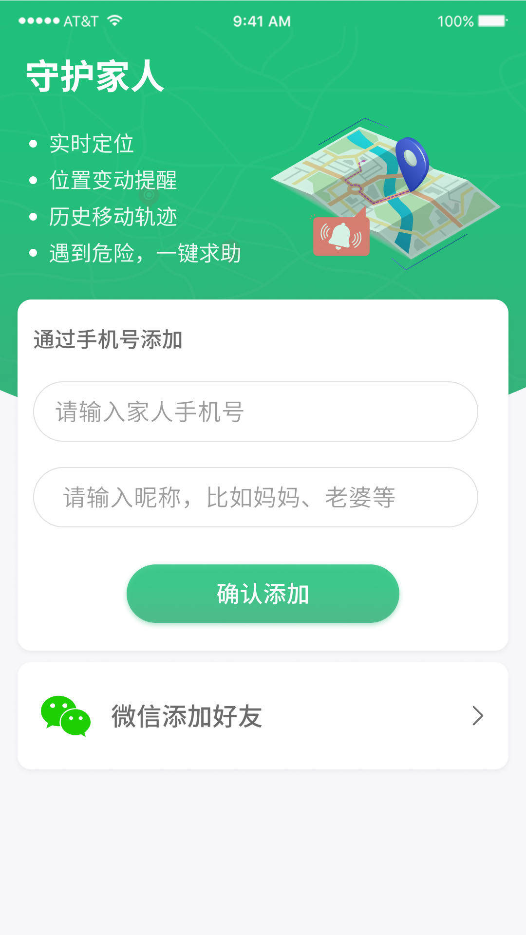 守护亲人精简版截图3