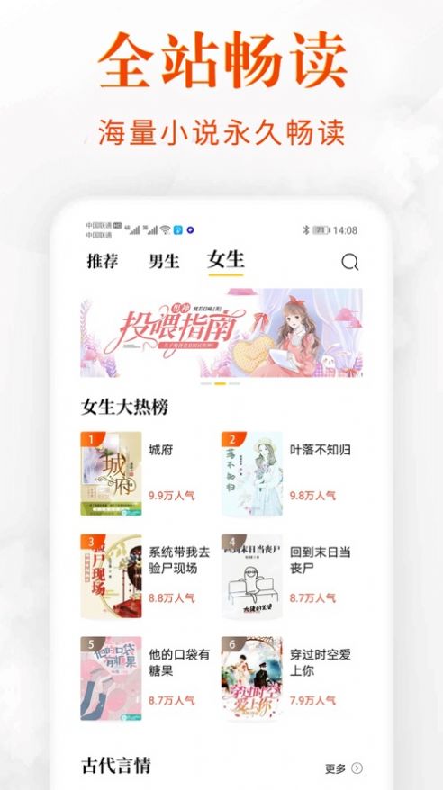 香蕉阅读免费版截图2