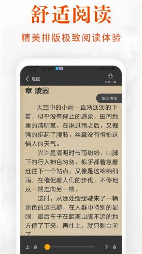 香蕉阅读免费版截图3