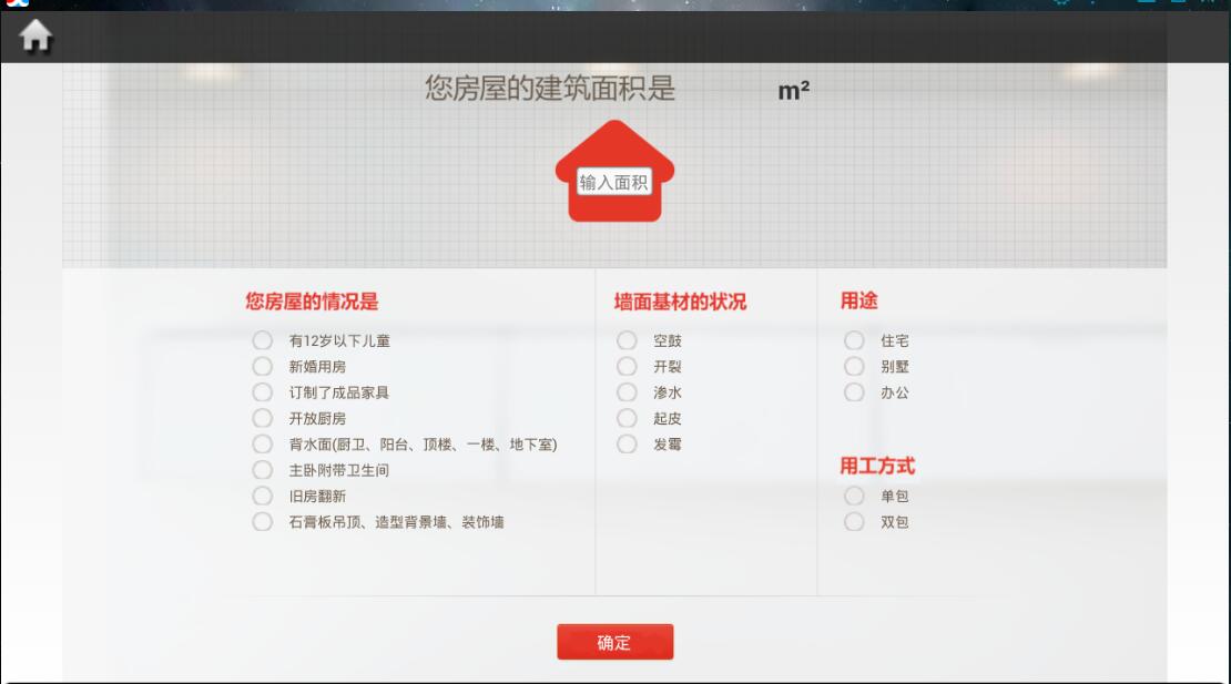 立邦销售助手无限制版截图3