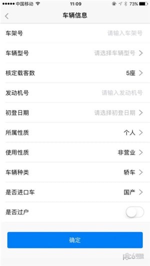 方便保ios版截图4