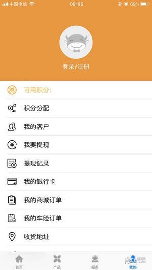 方便保ios版截图3