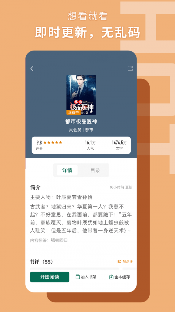 书荒阁网页版截图2