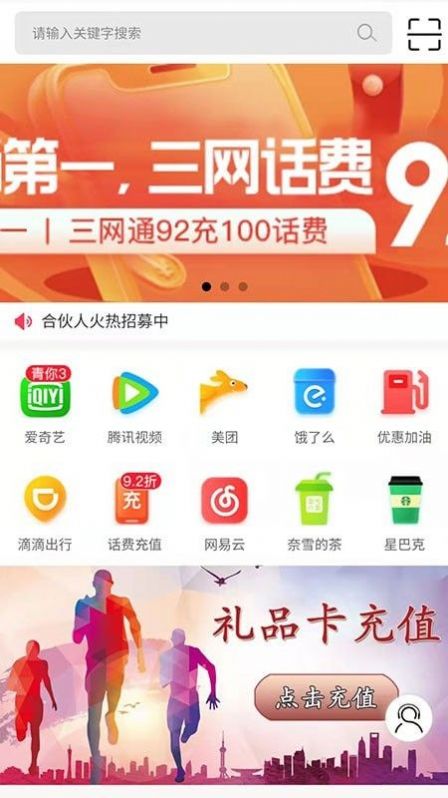 百业通正式版截图3