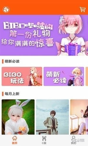 哔啵无限制版截图2