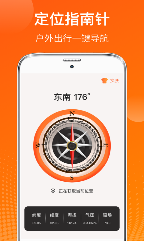 天气温度计ios版截图2