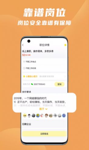 寻鹿招聘完整版截图1