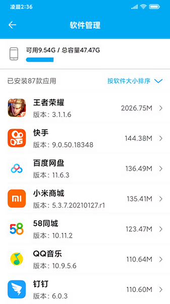 UU手机助手精简版截图1