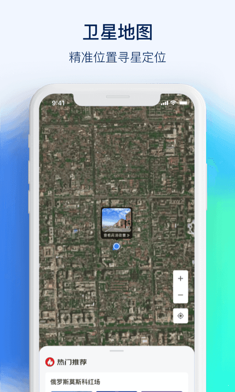 3D街景地图Pro官方正版截图3