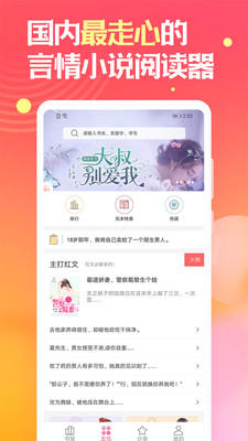 栀子欢官方正版截图3