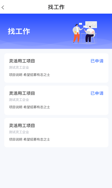 全才人ios版截图1