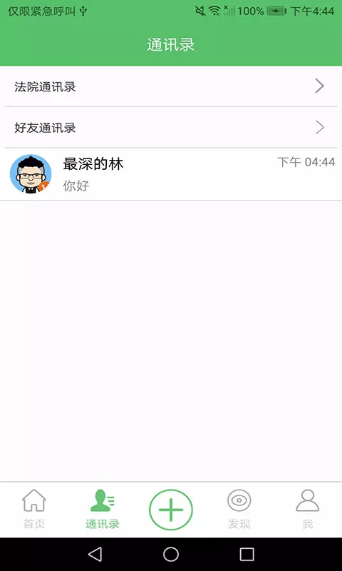 善执者行网页版截图3