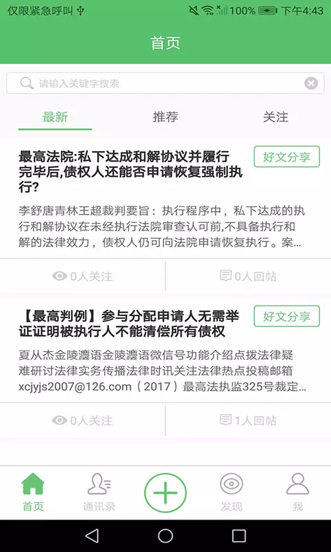 善执者行网页版截图2