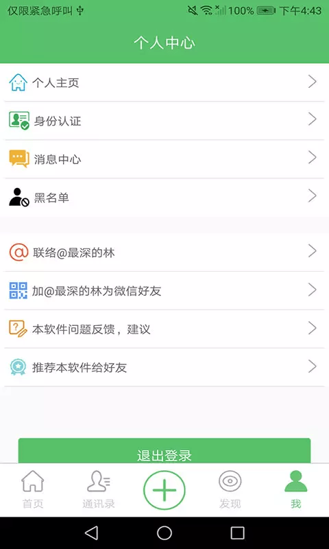 善执者行网页版截图5