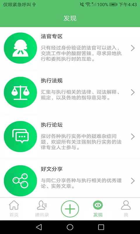 善执者行网页版截图4