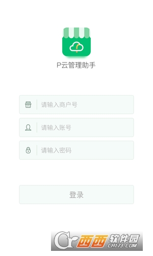 P云管理助手去广告版截图1